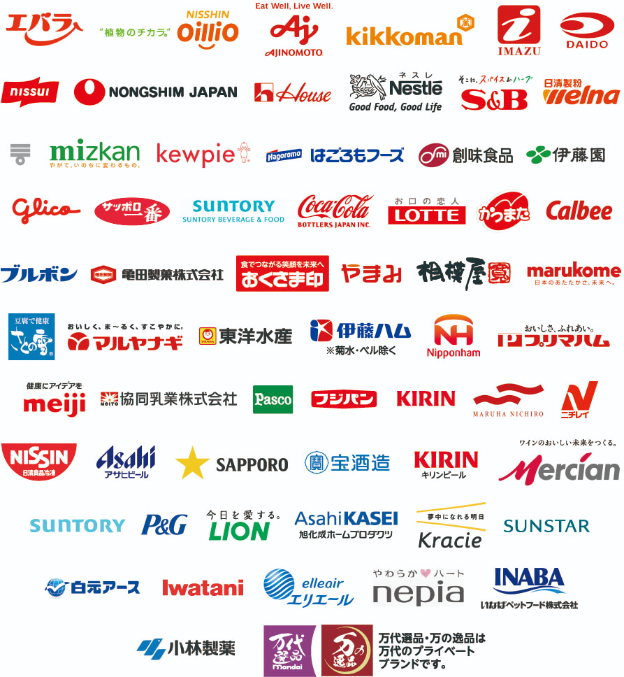 協賛メーカー